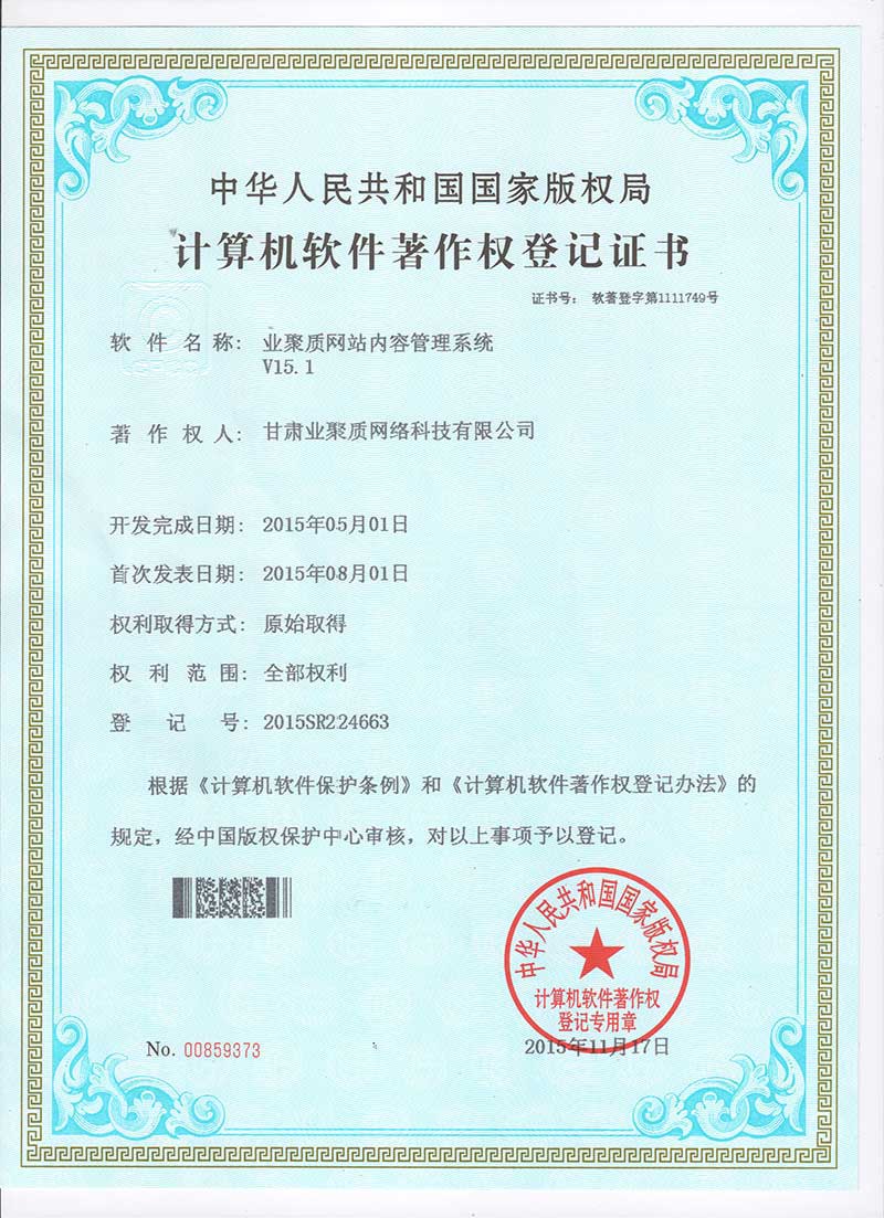 网站内容管理系统.jpg