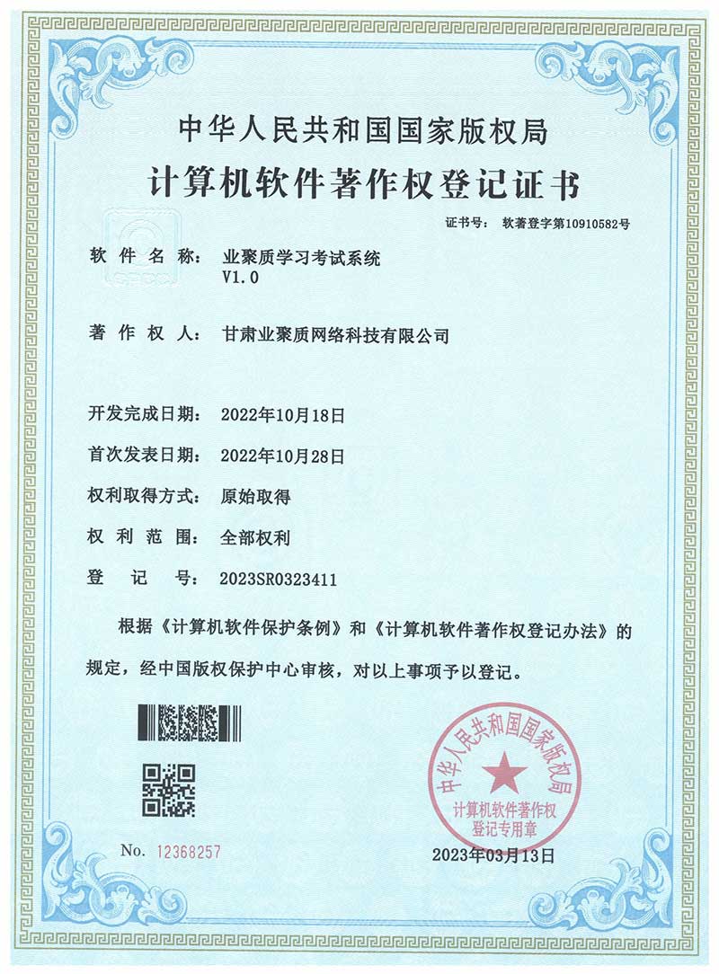 学习考试系统.jpg
