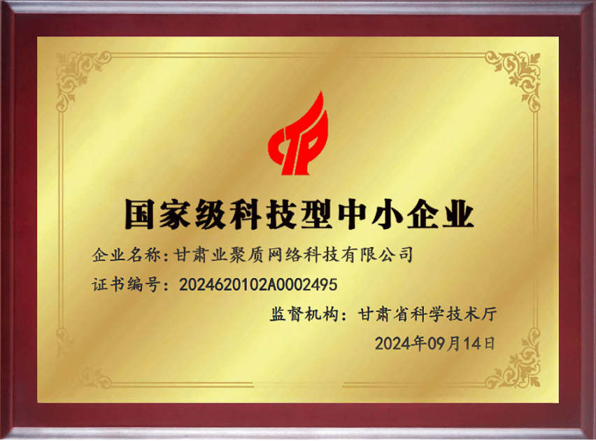 企业微信截图_20250218090105.png