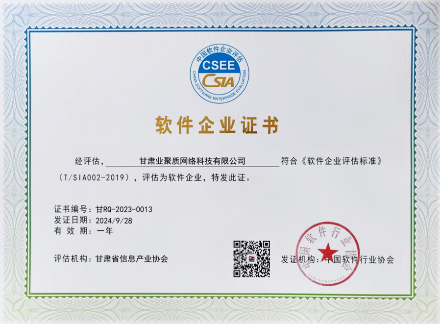 企业微信截图_20250218090133.png