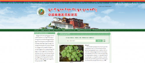 中国农业科学院兰州畜牧与兽药研究所-藏文版