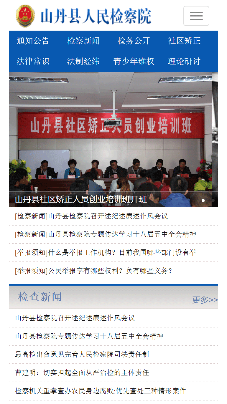 专注甘肃公检法网站建设，甘肃政府网站安全防护等甘肃互联网公司