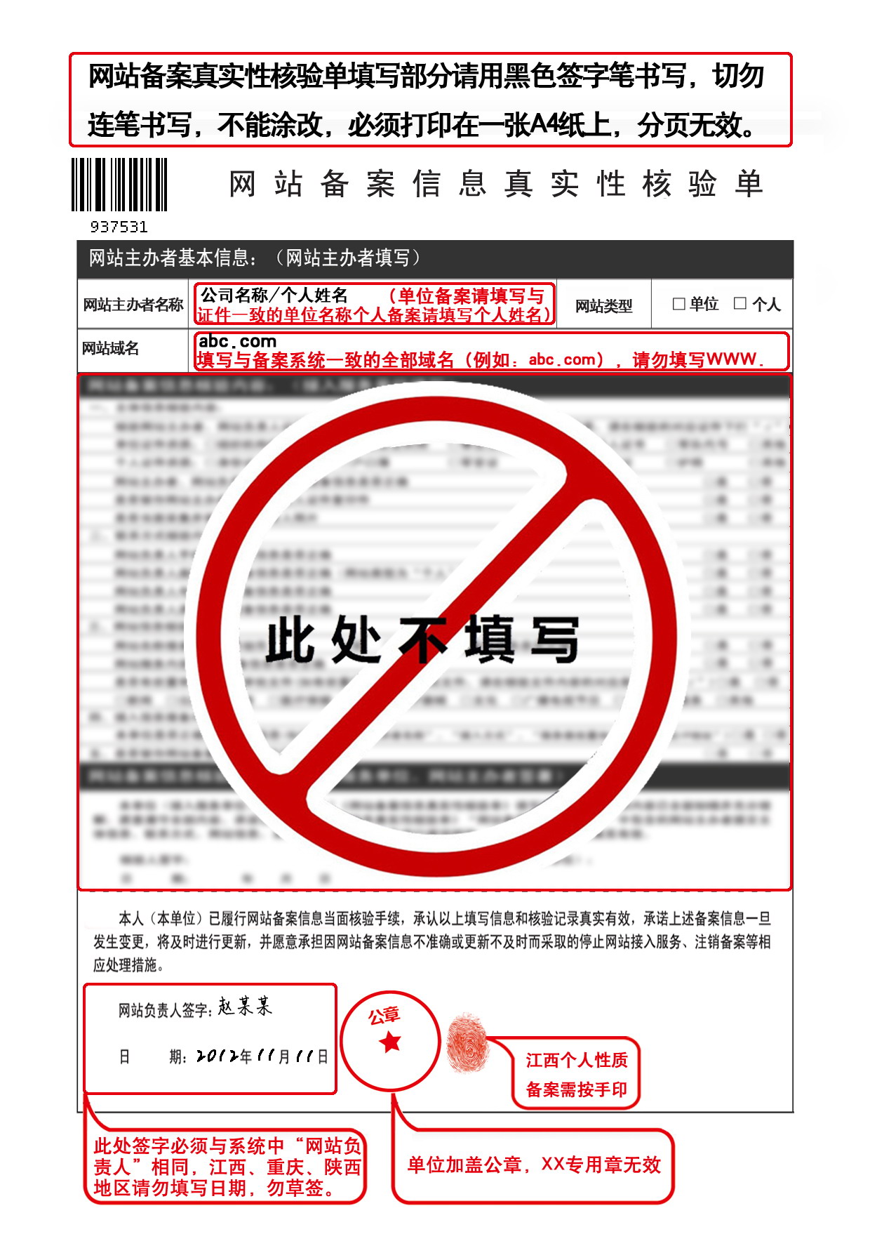 甘肃网站备案_下载备案材料模板