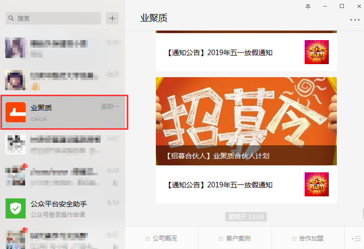 兰州微信开发
