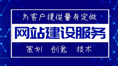 兰州网站建设