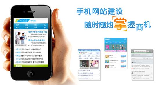 兰州手机网站建设