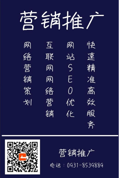 兰州网站优化公司
