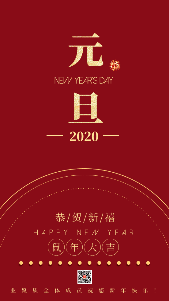 兰州网站建设元旦放假通知
