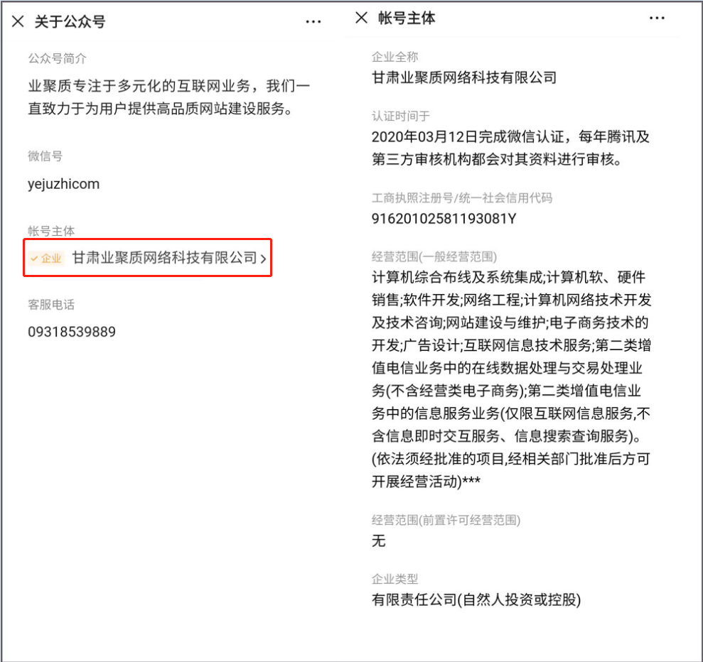 兰州微信公众平台开发